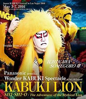 Kabuki Lion